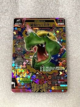 グレートアニマルカイザーアルゴル　究極レア 植物アルゴル グレートアニマルカイザー 究極レア 植物アルゴル - メルカリ